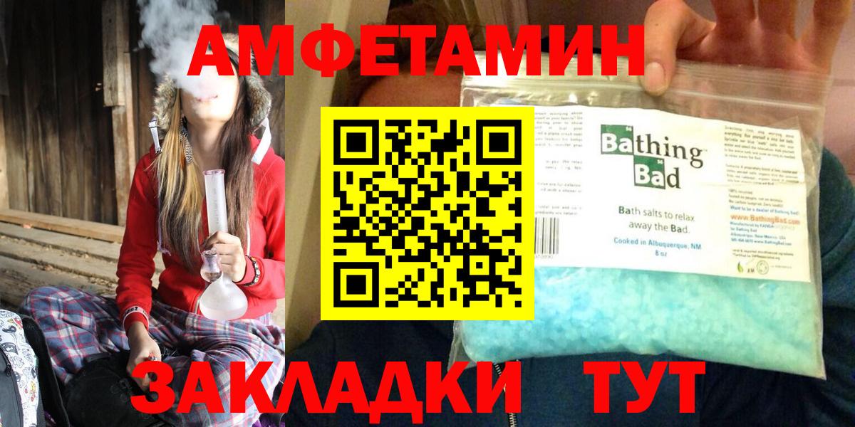 Amphetamine 97% Глазов