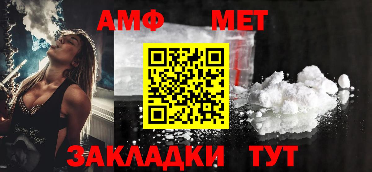 АМФЕТАМИН VHQ  Вход с VPN  АМФЕТАМИН  Глазов 