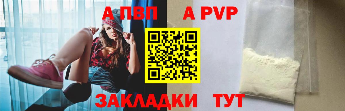 Альфа ПВП мука  Alfa_PVP СК КРИС  Вход с VPN  Глазов 