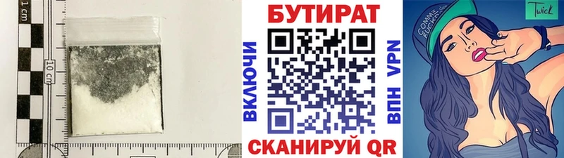 БУТИРАТ Butirat  купить наркотик  Глазов 
