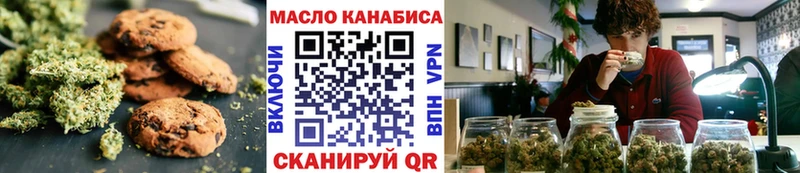 Печенье с ТГК марихуана  дарк нет как зайти  Глазов 