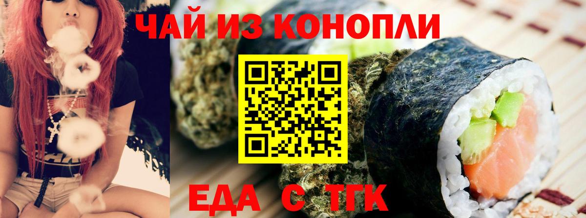 Canna-Cookies конопля Глазов