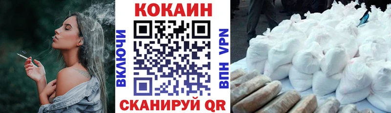 Кокаин 99%  маркетплейс какой сайт  Глазов 