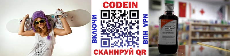 Кодеиновый сироп Lean Purple Drank  darknet наркотические препараты  Глазов 