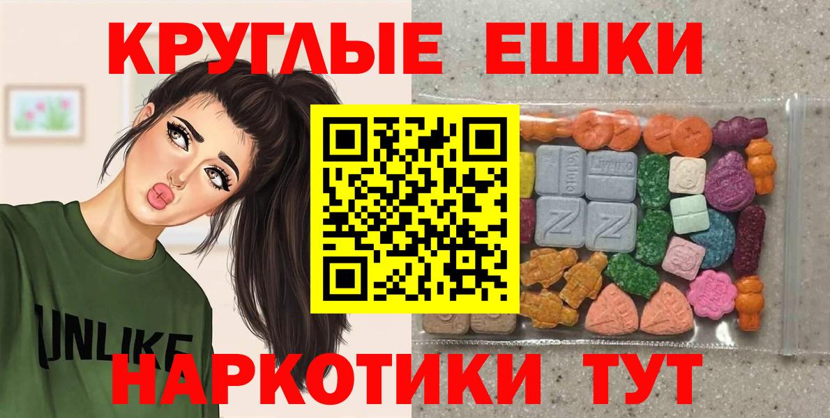 Экстази Cube  KRAKEN ONION  Глазов  ЭКСТАЗИ 280мг  Вход с VPN 
