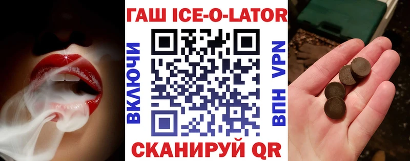 как найти   Глазов  МЕГА зеркало  ГАШИШ Ice-O-Lator 