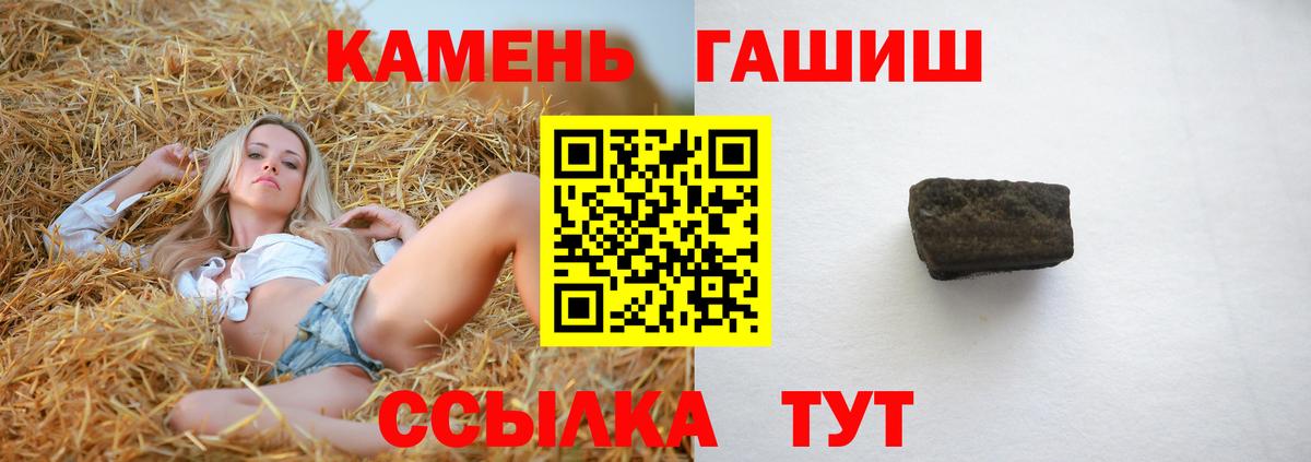 наркошоп  ГАШ гарик  Вход с VPN  Глазов  Гашиш ice o lator 