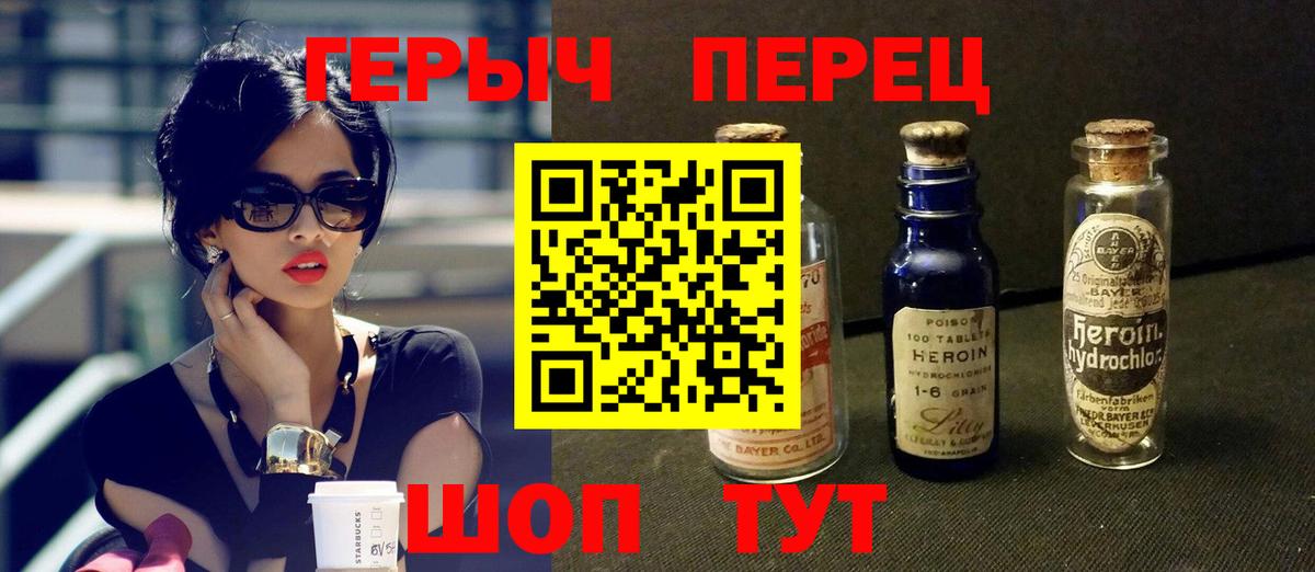 Героин афганец Глазов