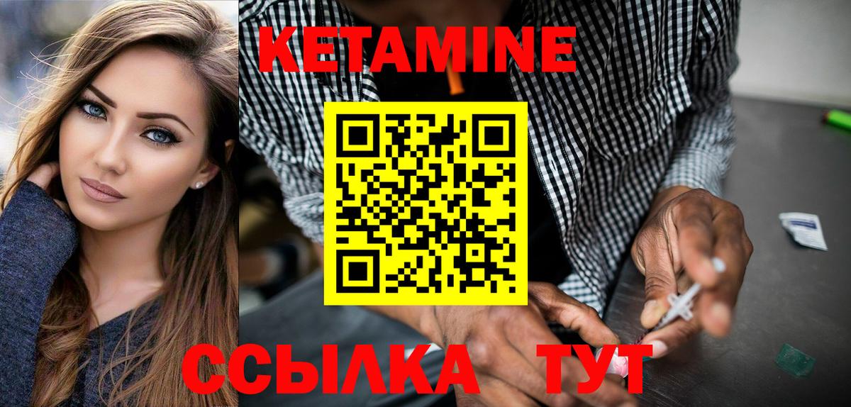 Кетамин VHQ  Кетамин ketamine  Глазов  Вход с VPN 