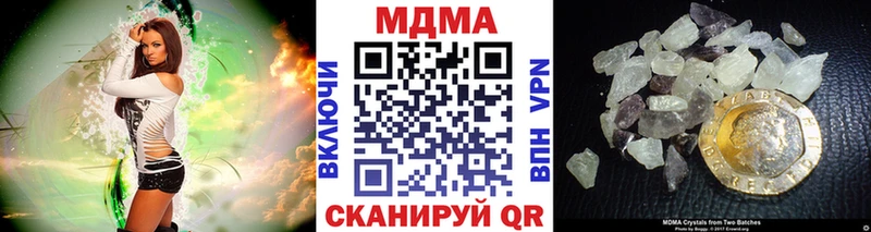 MDMA кристаллы  Глазов 