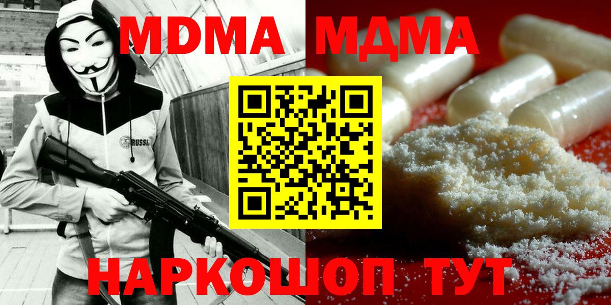 MDMA VHQ Глазов