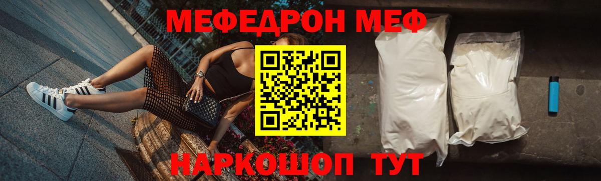 Глазов  Меф VHQ  МЕФ  Вход с VPN  Меф VHQ  МЯУ-МЯУ 