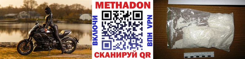 Метадон methadone цены Глазов