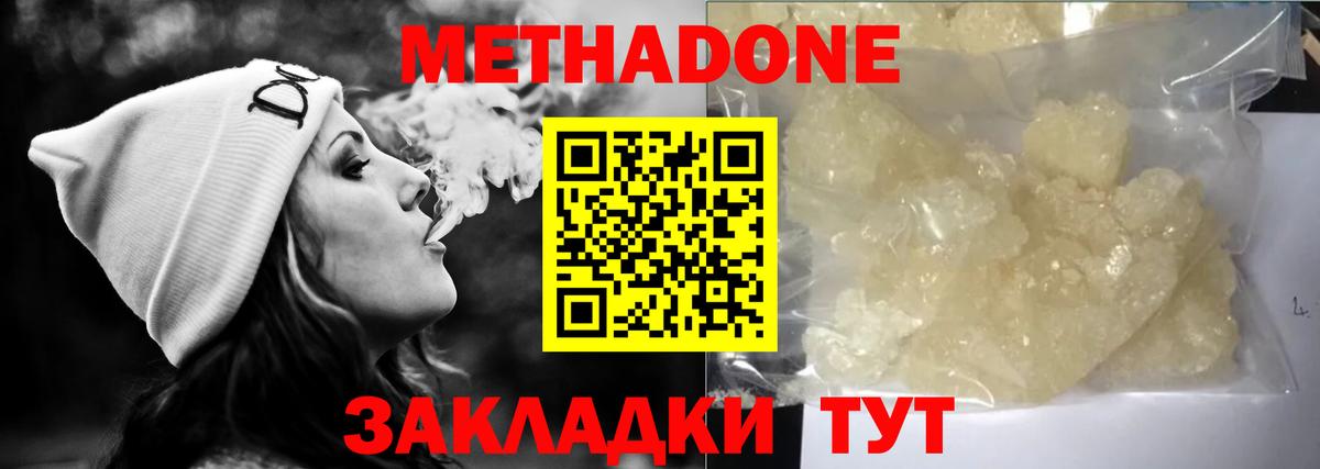 гидра ССЫЛКА  Вход с VPN  Глазов  Метадон белоснежный  Метадон кристалл 