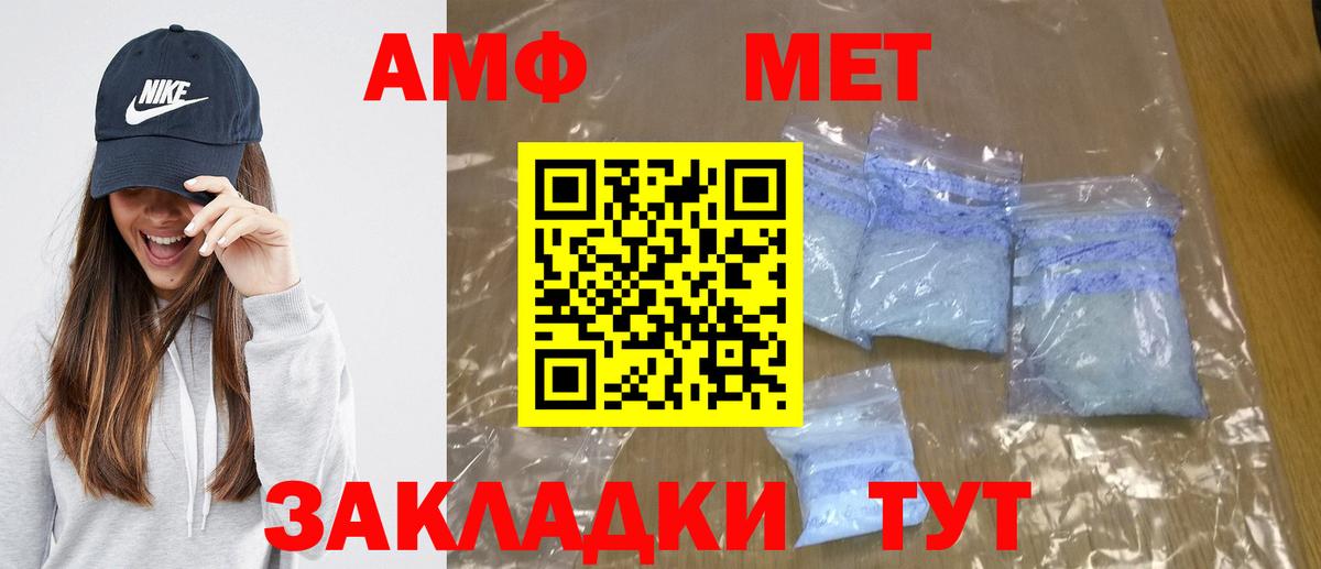 МЕТАМФЕТАМИН винт Глазов