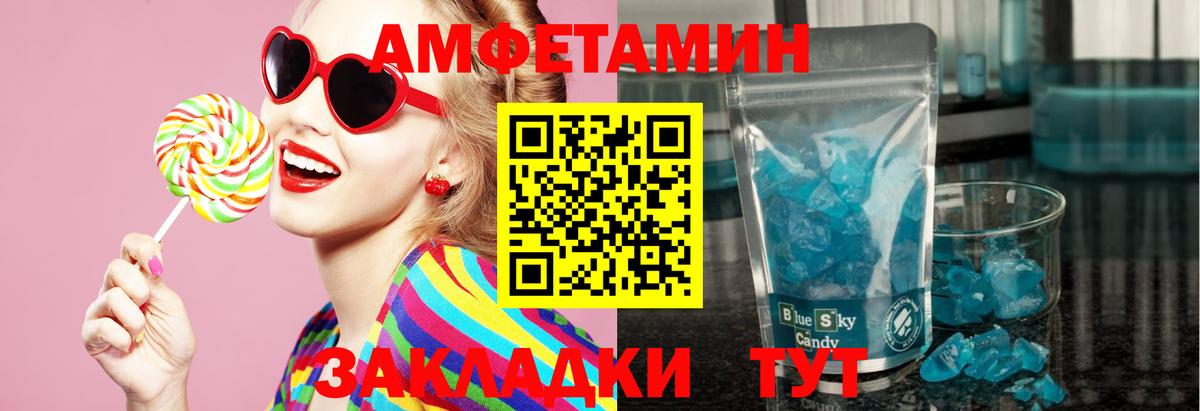 Глазов  МЕТАМФЕТАМИН Methamphetamine  Вход с VPN 