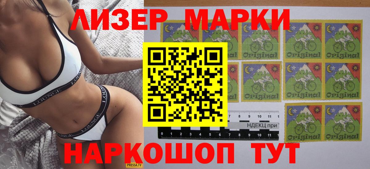 Марки 25I-NBOMe 1500мкг  где можно купить наркотик  Глазов  Марки 25I-NBOMe 1500мкг  Вход с VPN 